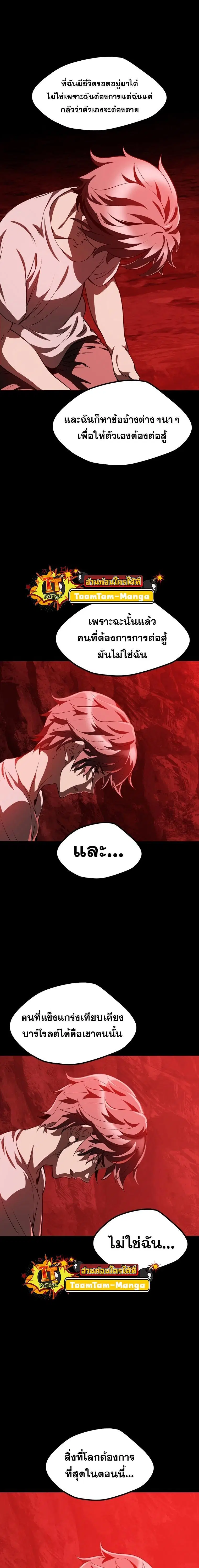 Survival Of Blade King ตอนที่ 184 หน้า 25