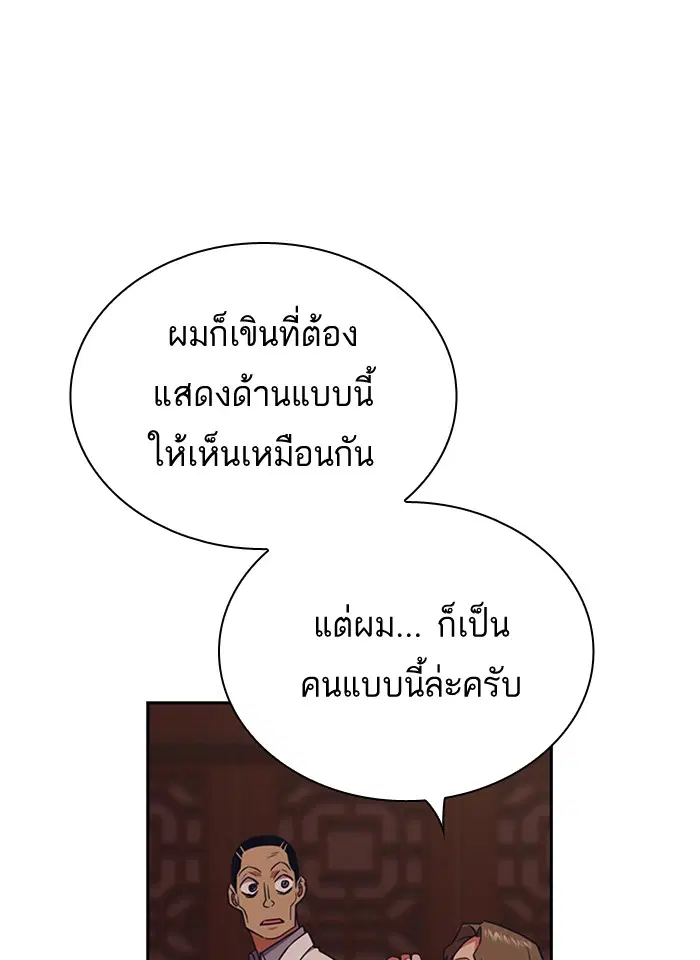 Study Group ตอนที่ 82 หน้า 17