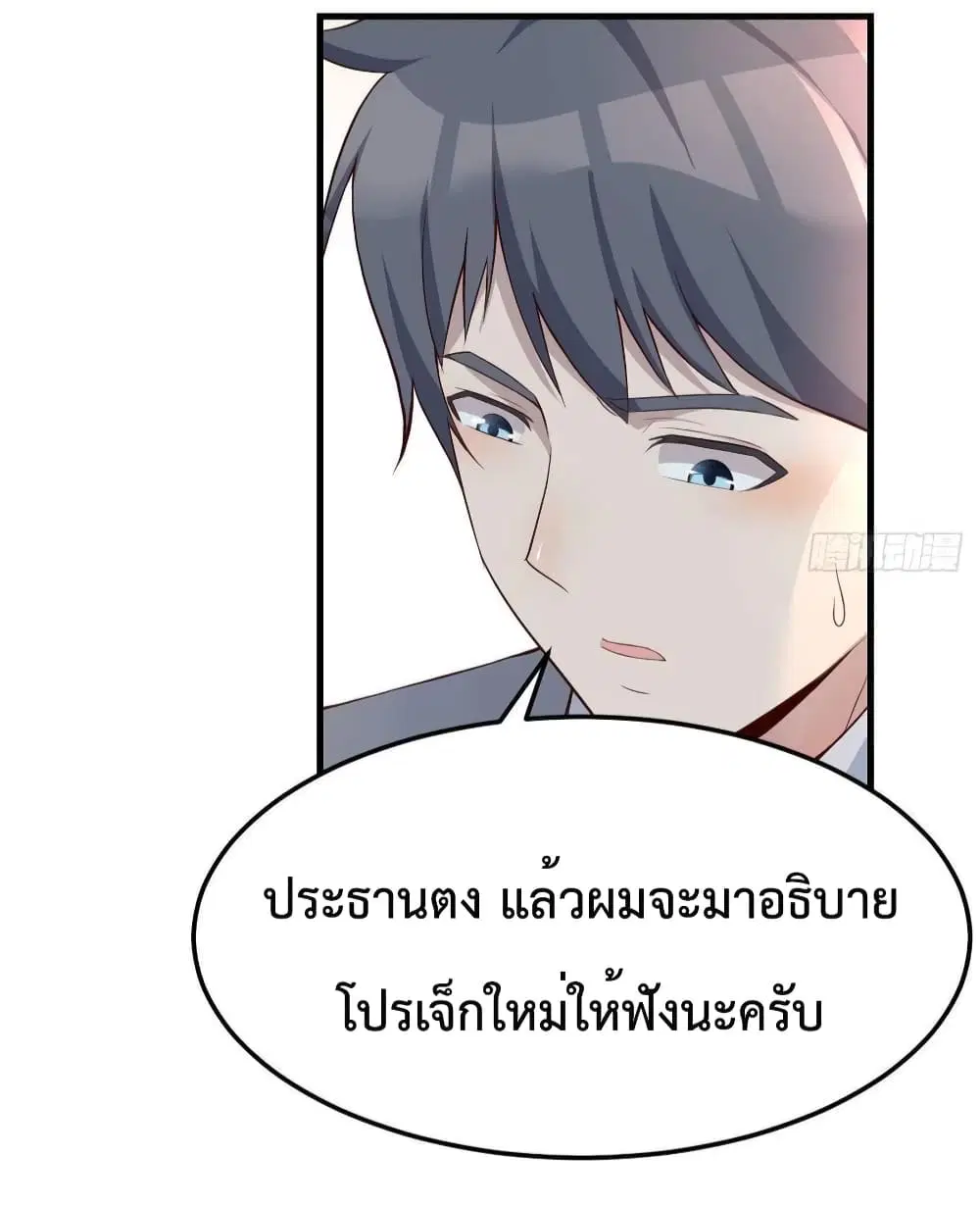 My Twin Girlfriends Loves Me So Much ตอนที่ 133 หน้า 31