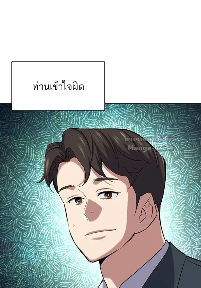 Reborn Rich ตอนที่ 166 หน้า 120