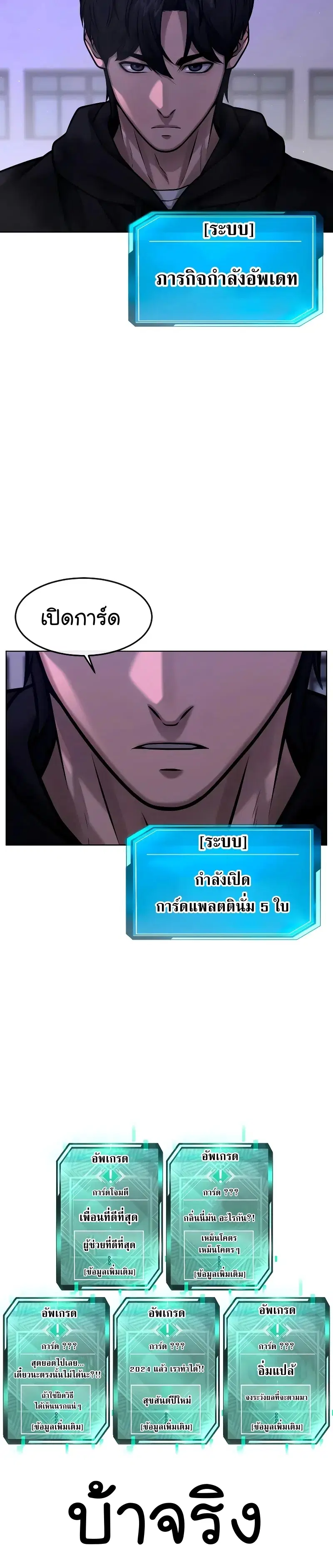 Quest Supremacy ตอนที่ 119 หน้า 5