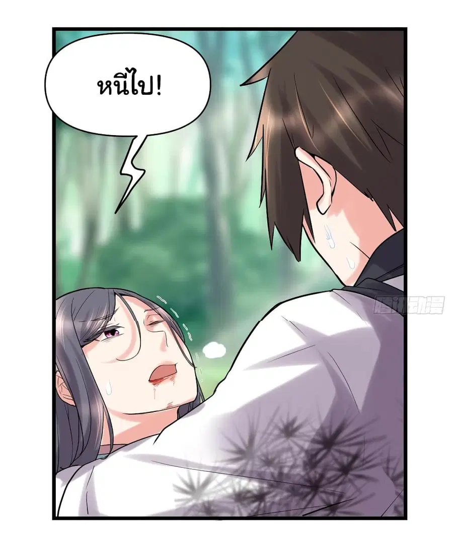 I might be A Fake Fairy ตอนที่ 58 หน้า 12