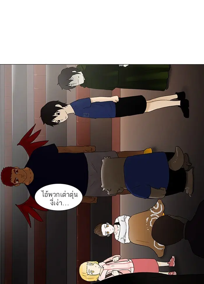 Tower of God ตอนที่ 59 หน้า 48