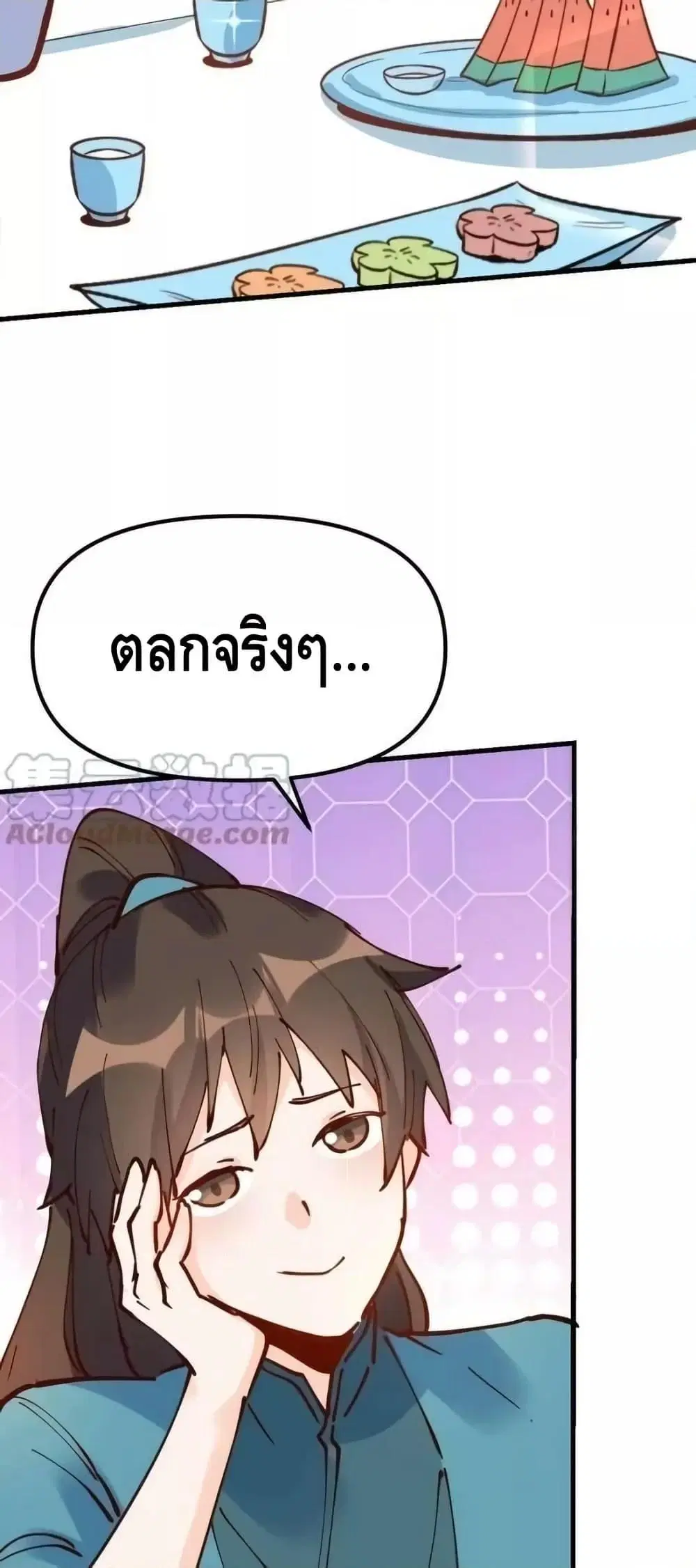 It Turns Out That I Am A Big Cultivator ตอนที่ 196 หน้า 31