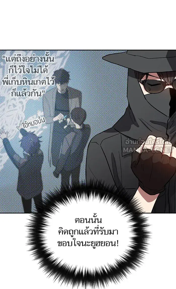 The S-Classes That I Raised (My S-Class Hunters) ตอนที่ 49 หน้า 33