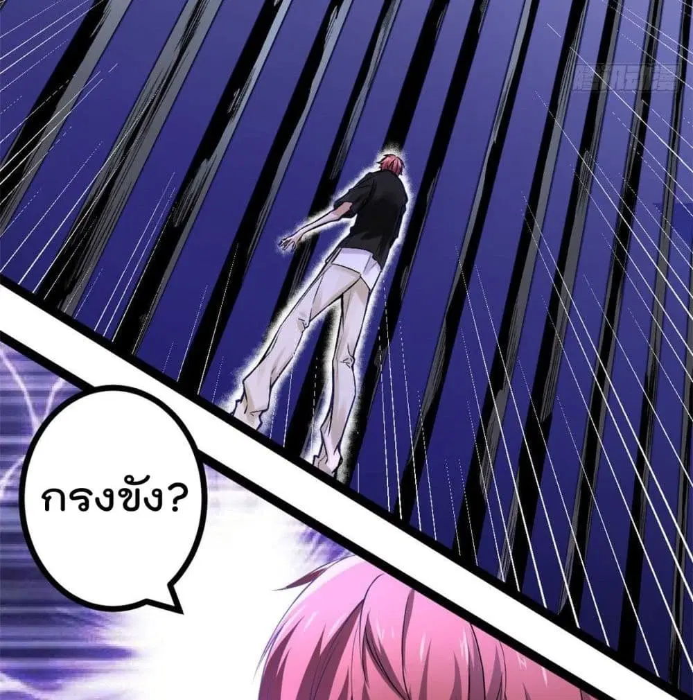 Shadow Hack ตอนที่ 44 หน้า 42
