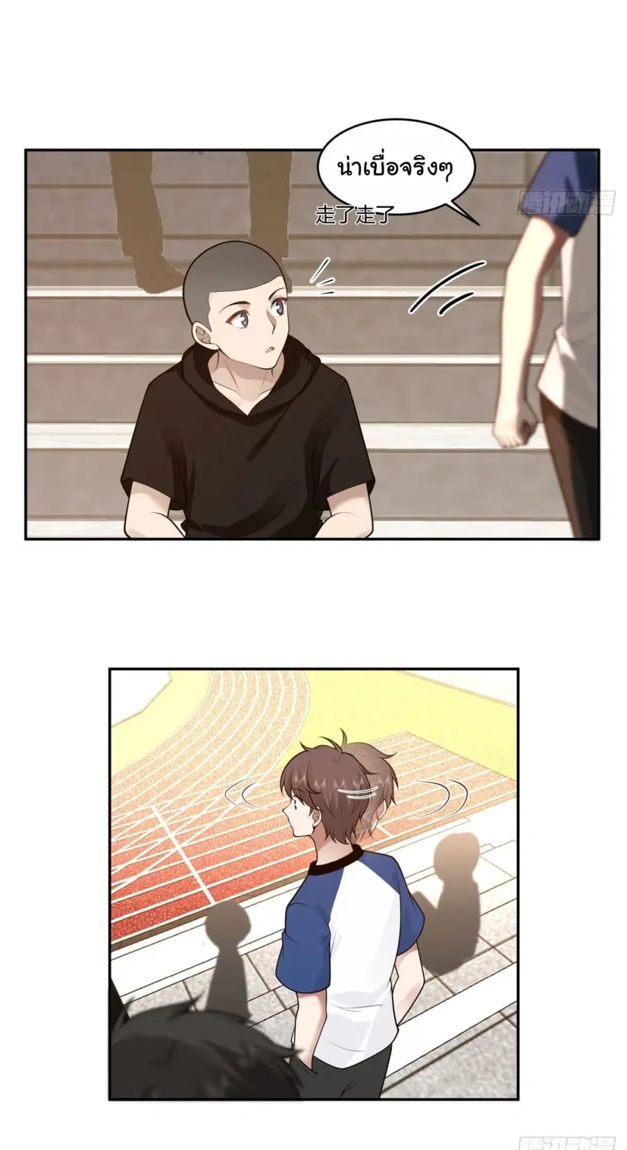 I Really Don’t Want to be Reborn ตอนที่ 108 หน้า 17