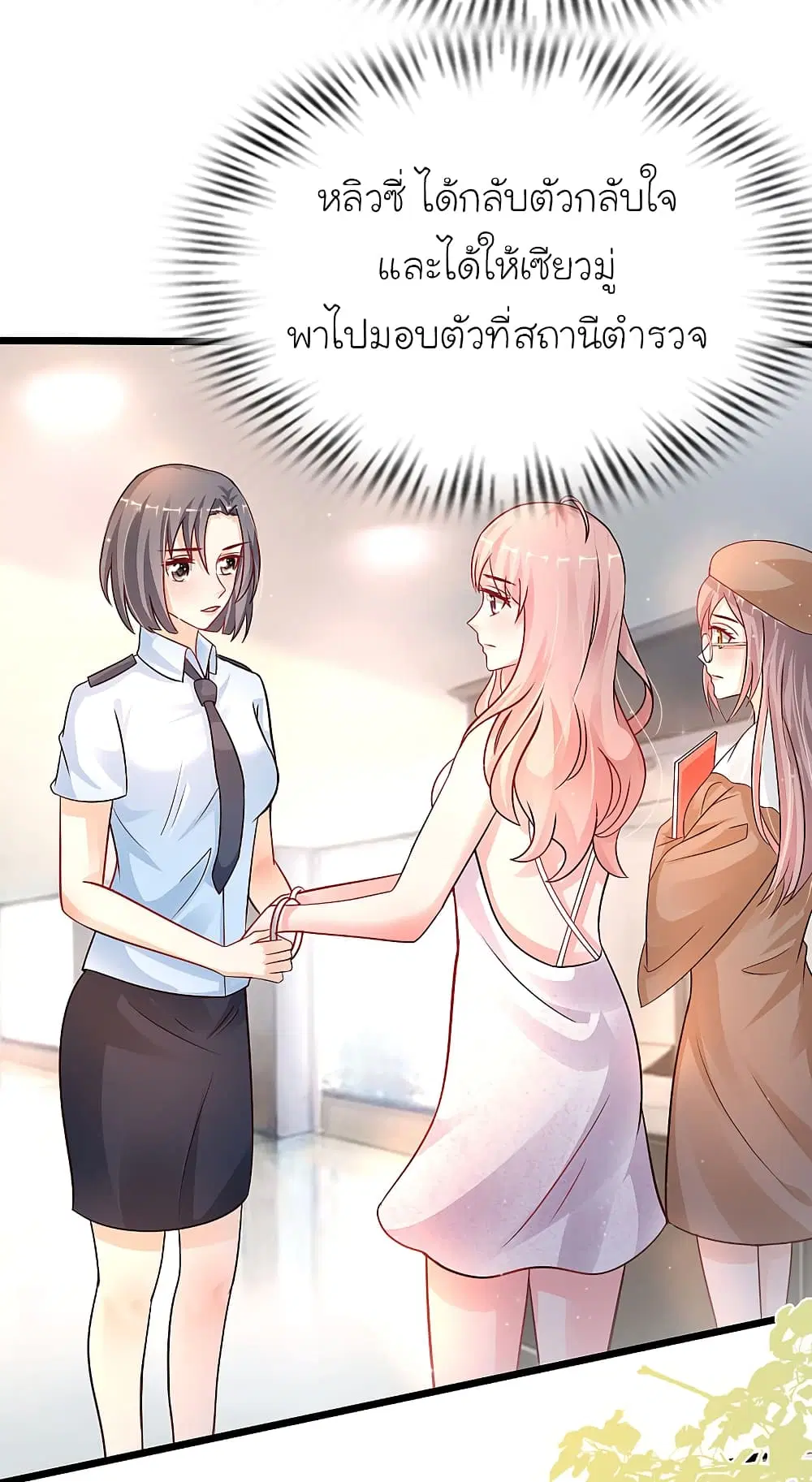 The Strongest Peach Blossom ตอนที่ 204 หน้า 20