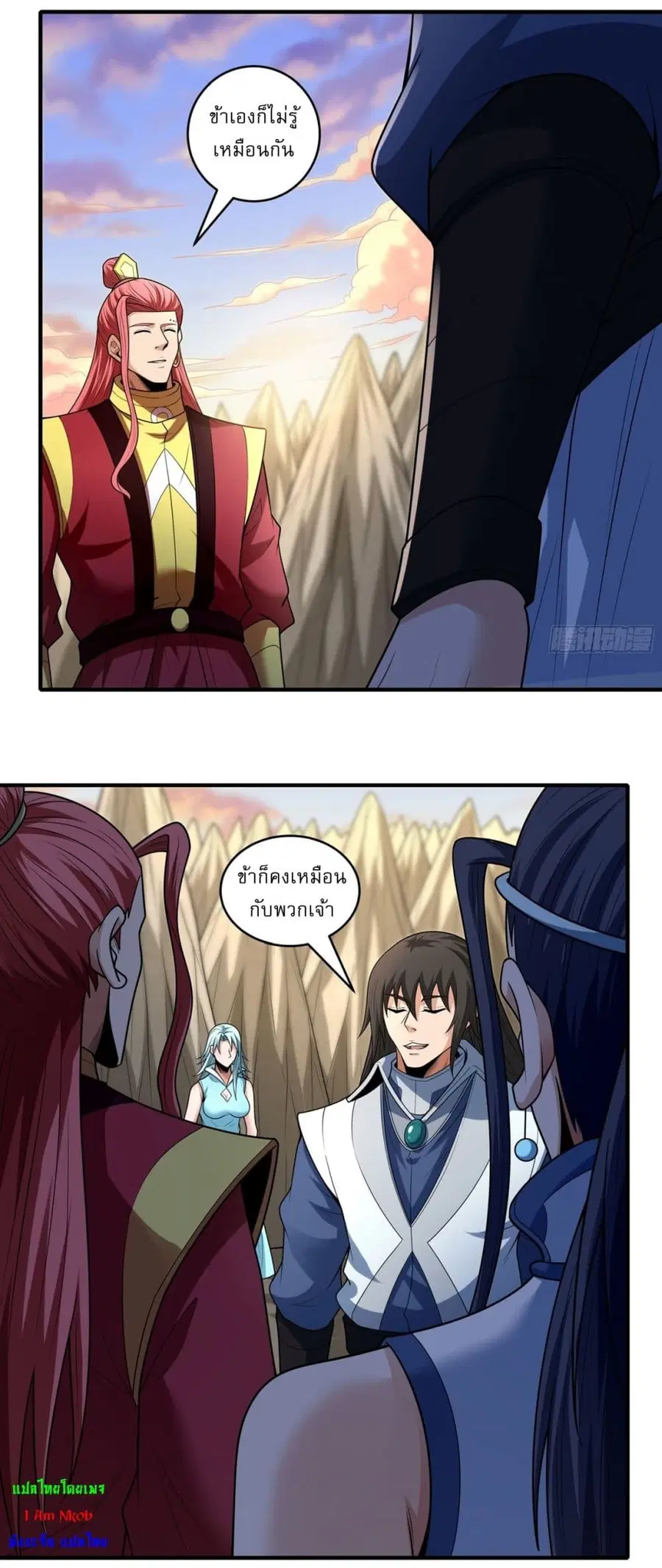 God of Martial Arts ตอนที่ 779 หน้า 13