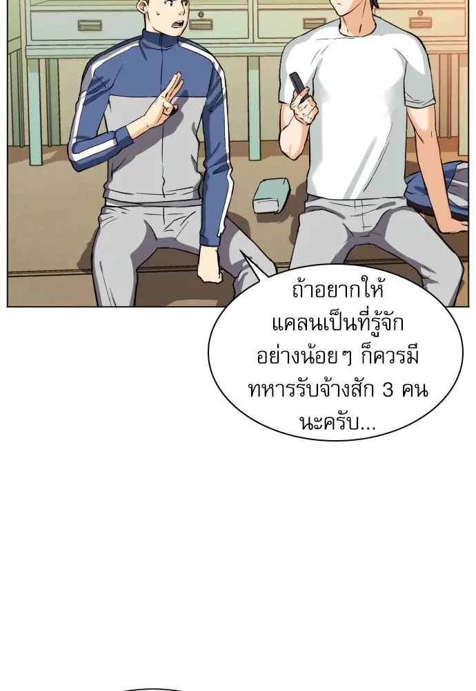 Seoul Station Druid ตอนที่ 17 หน้า 108