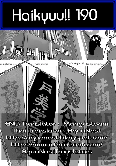 Haikyuu!! ตอนที่ 190 หน้า 19