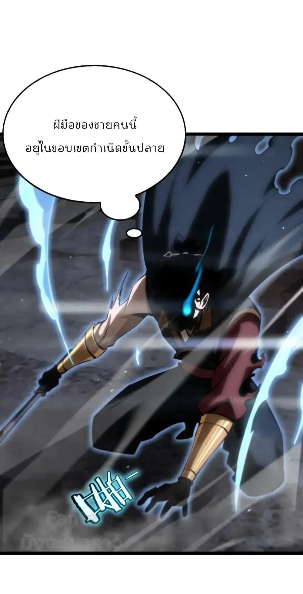World’s Apocalypse Online ตอนที่ 176 หน้า 29