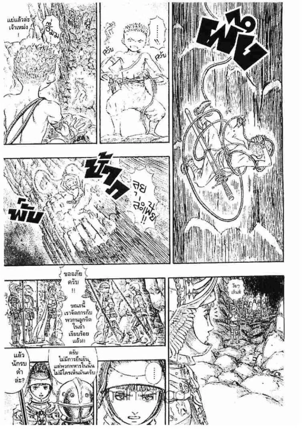 Berserk ตอนที่ 163 หน้า 11