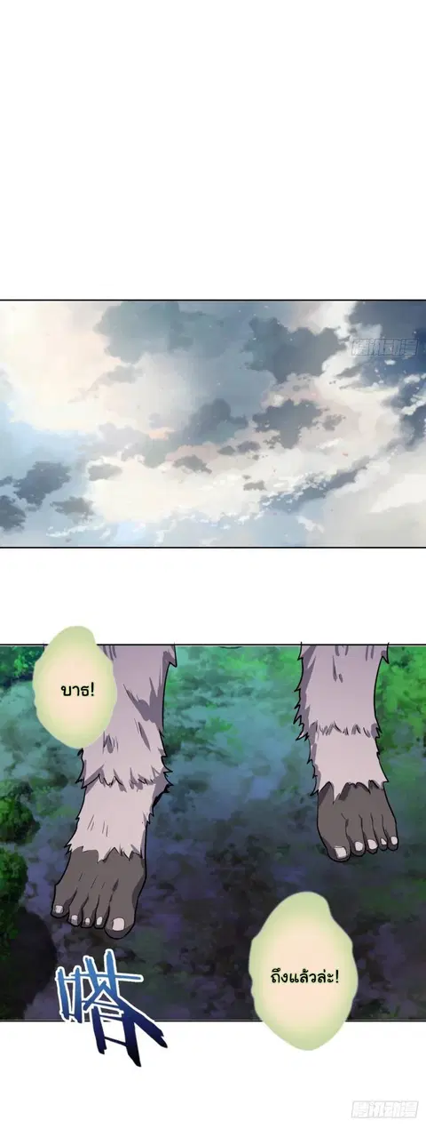 King Star Emperor ตอนที่ 47 หน้า 22
