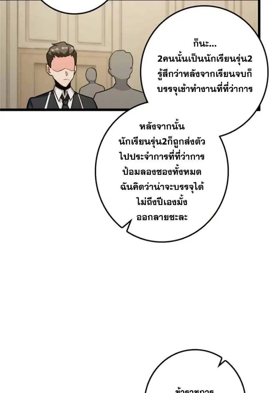 Release That Witch ตอนที่ 377 หน้า 11