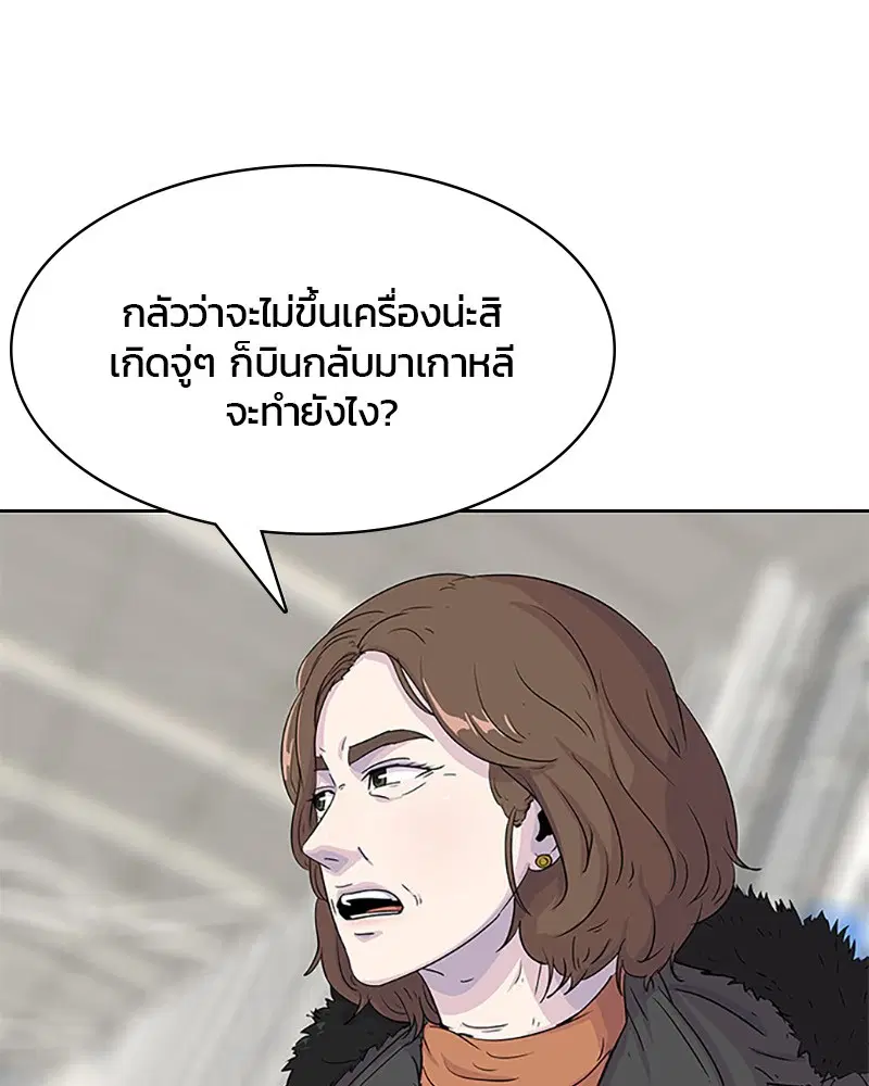 Kitchen Soldier ตอนที่ 43 หน้า 16