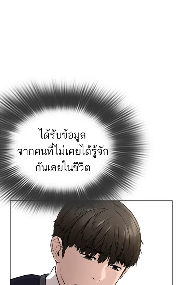 How to Fight ตอนที่ 14 หน้า 35