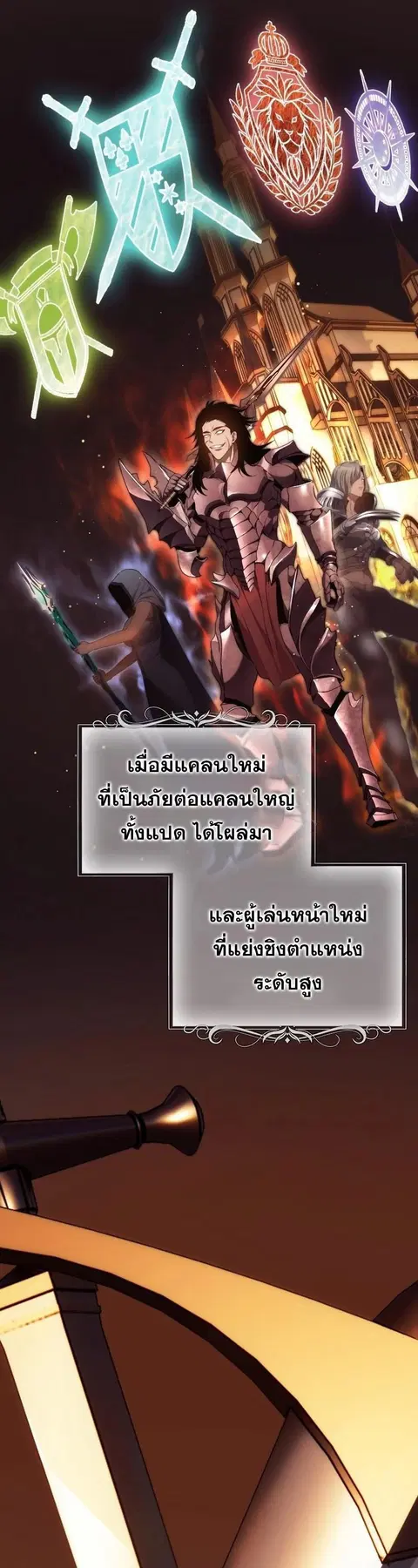 Second Life Ranker ตอนที่ 162 หน้า 7