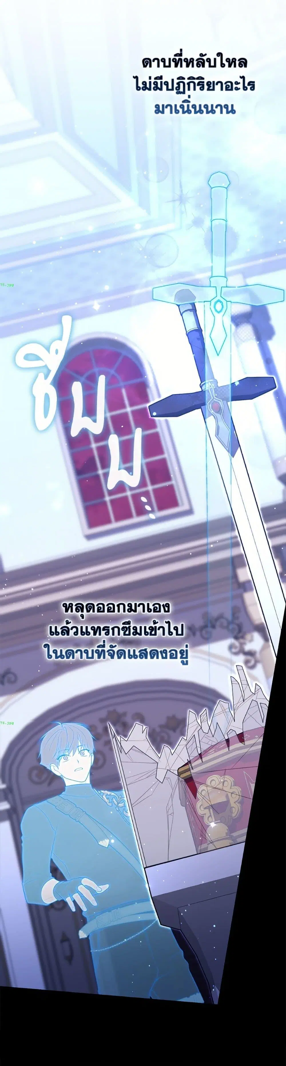 A Princess Who Reads Fortune ตอนที่ 134 หน้า 32