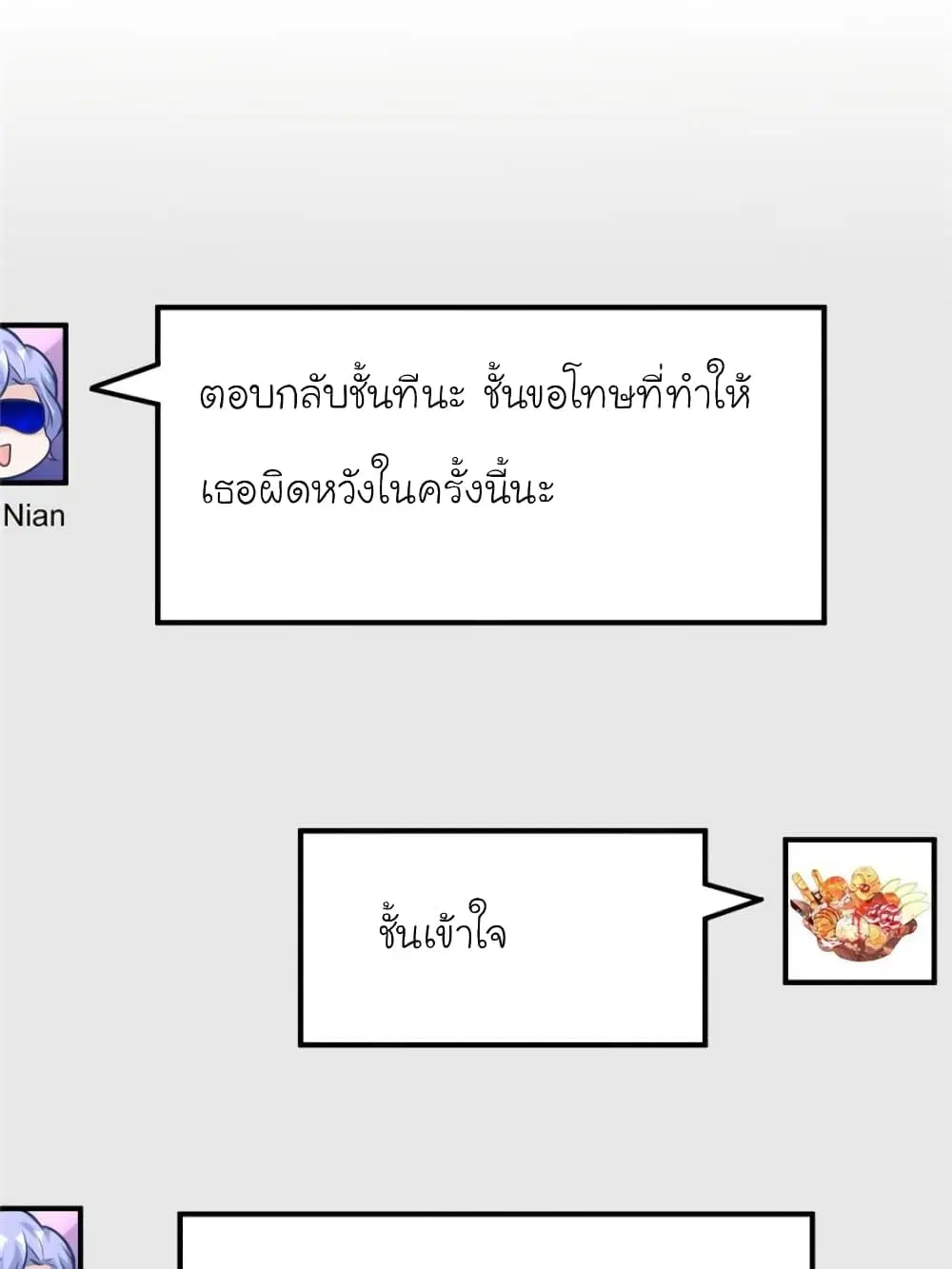 My Beautiful Time with You ตอนที่ 189 หน้า 42