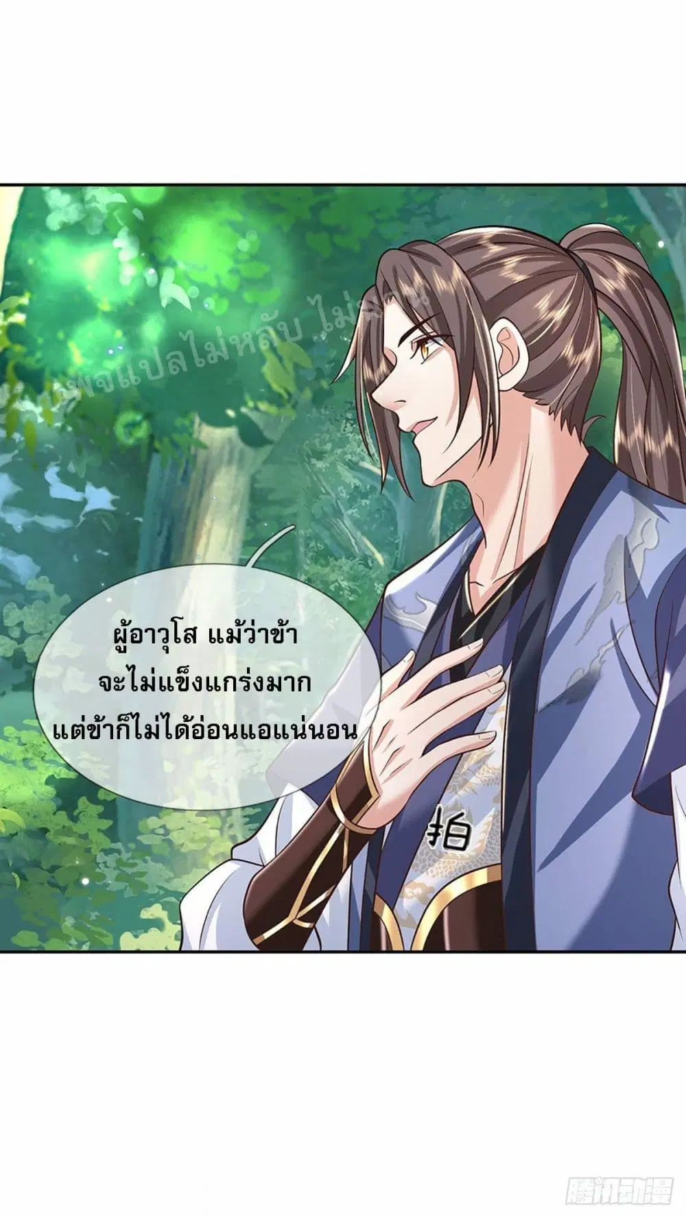 Royal God of War, Rising Dragon ตอนที่ 134 หน้า 32