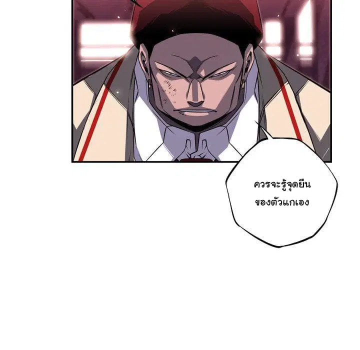 SuperNova ตอนที่ 68 หน้า 17