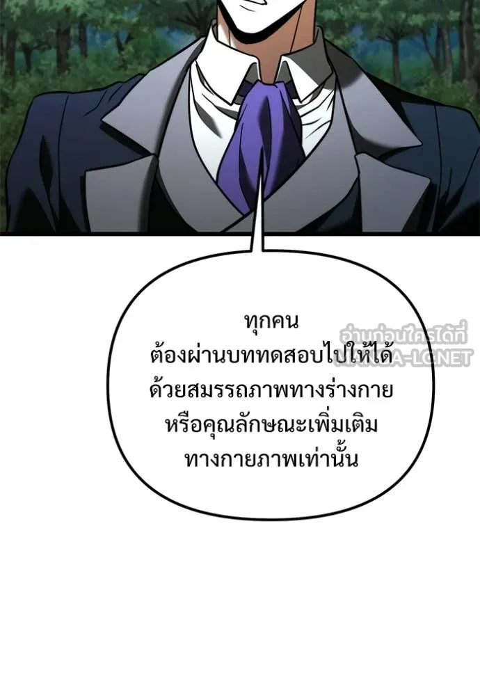 Terminally-Ill Genius Dark Knight อัศวินดำล่าท้าเวลา ตอนที่ 131 หน้า 133