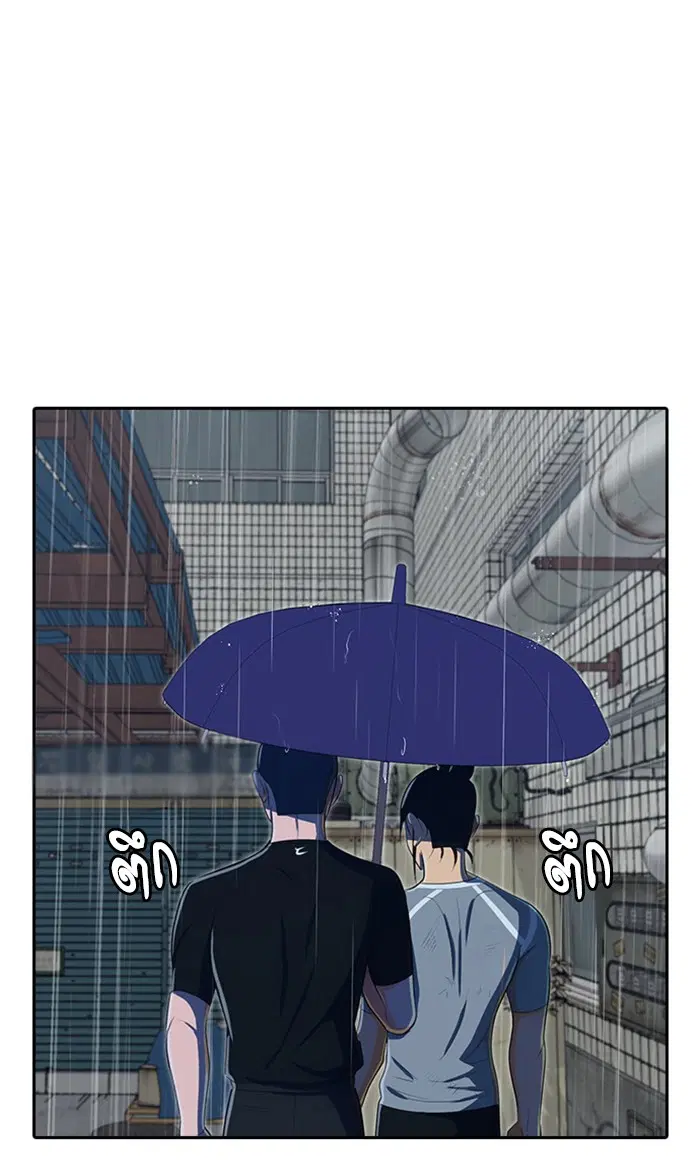 Random Chat ตอนที่ 204 หน้า 63