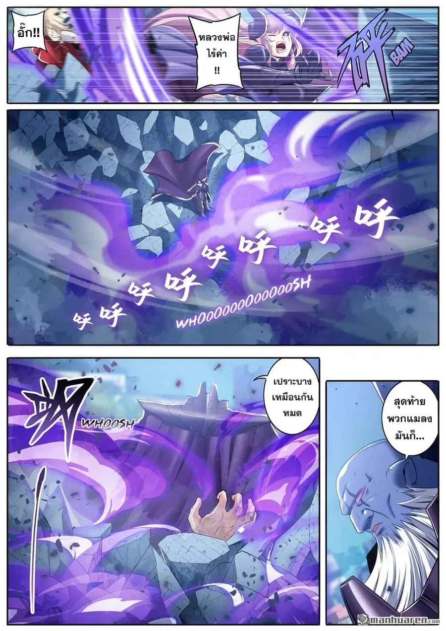Hero? I Quit A Long Time Ago ตอนที่ 222 หน้า 16