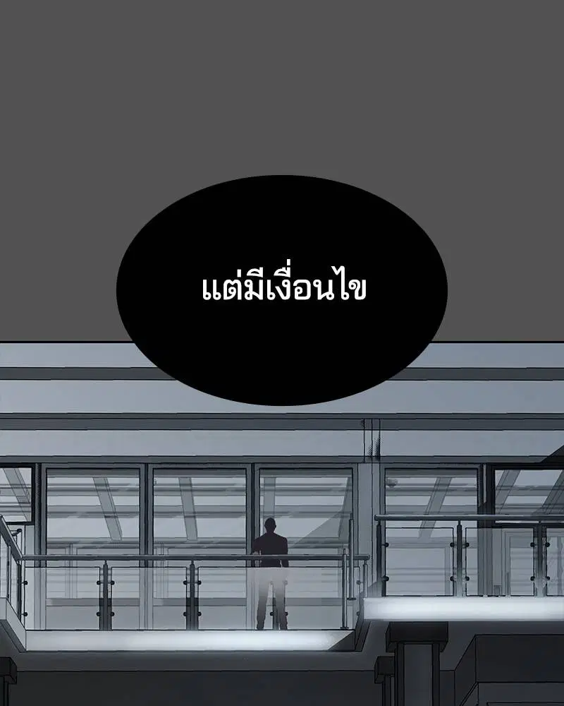 The Boy of Death ตอนที่ 93 หน้า 28