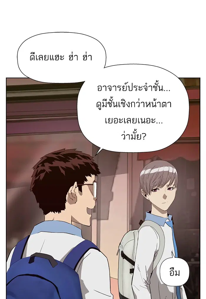 Weak Hero ตอนที่ 188 หน้า 88