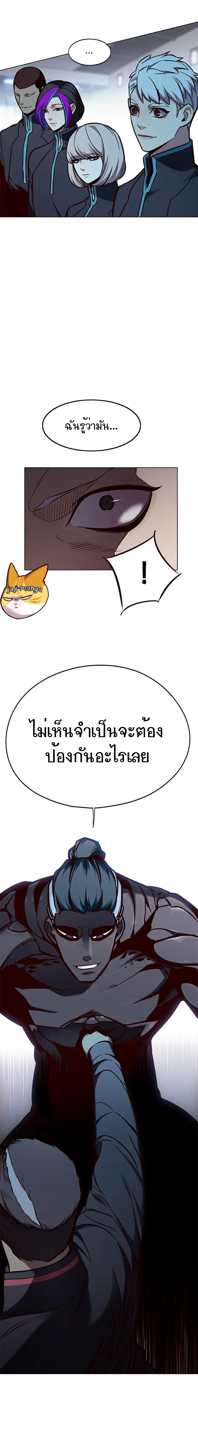 Eleceed ตอนที่ 148 หน้า 22