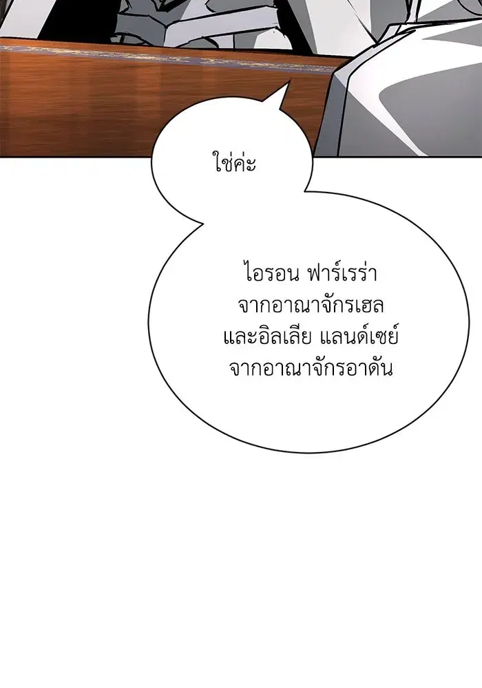 The Lazy Lord Masters the Sword ตอนที่ 98 หน้า 59