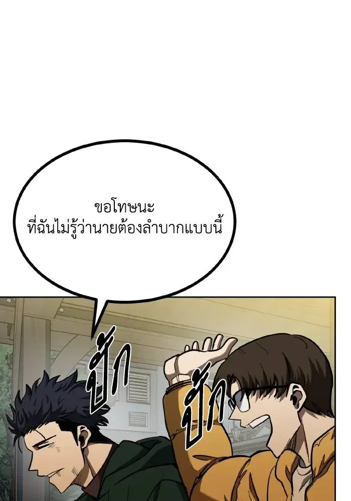 King of the Octagon ตอนที่ 62 หน้า 47
