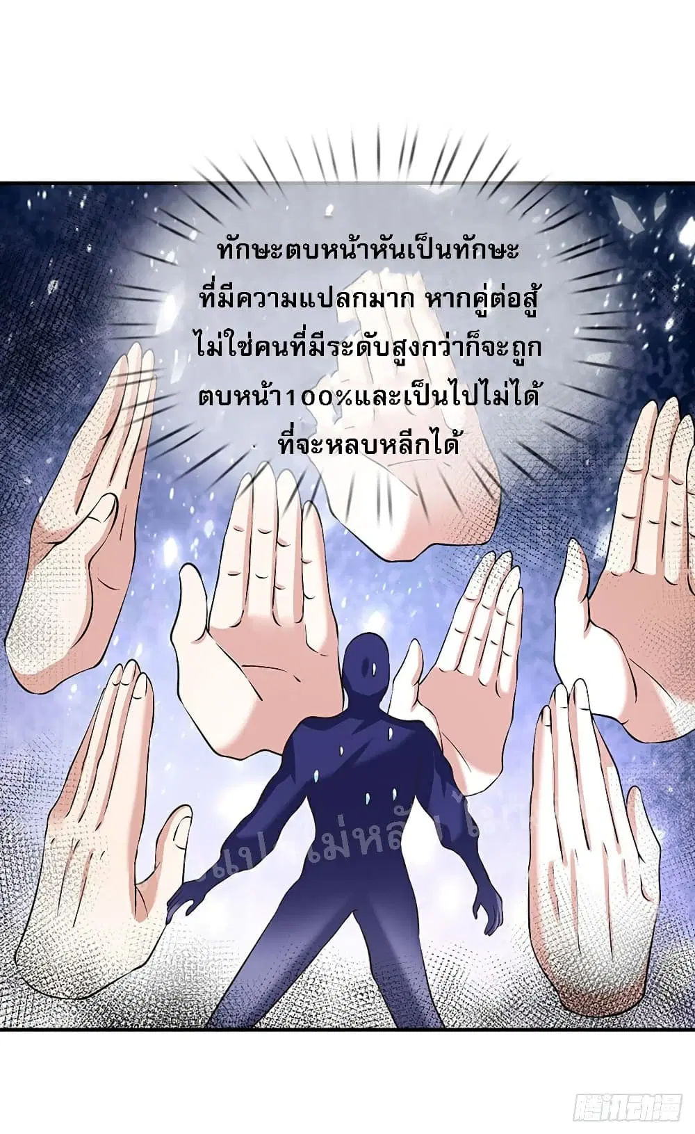 Royal God of War, Rising Dragon ตอนที่ 83 หน้า 29