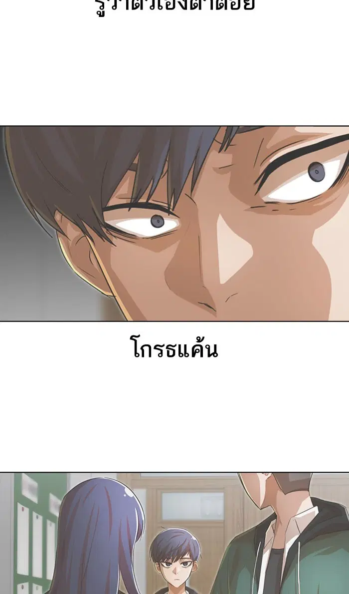Random Chat ตอนที่ 134 หน้า 62