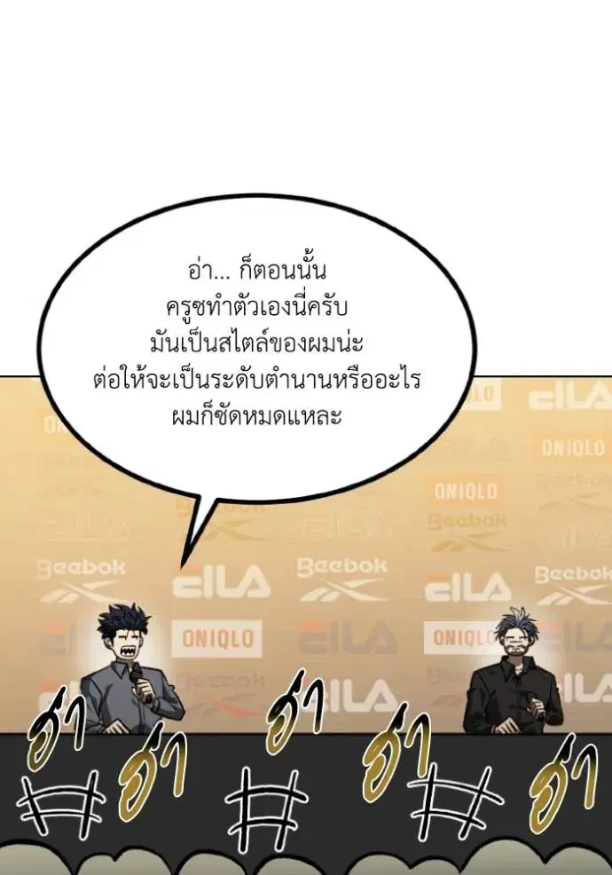 King of the Octagon ตอนที่ 144 หน้า 16