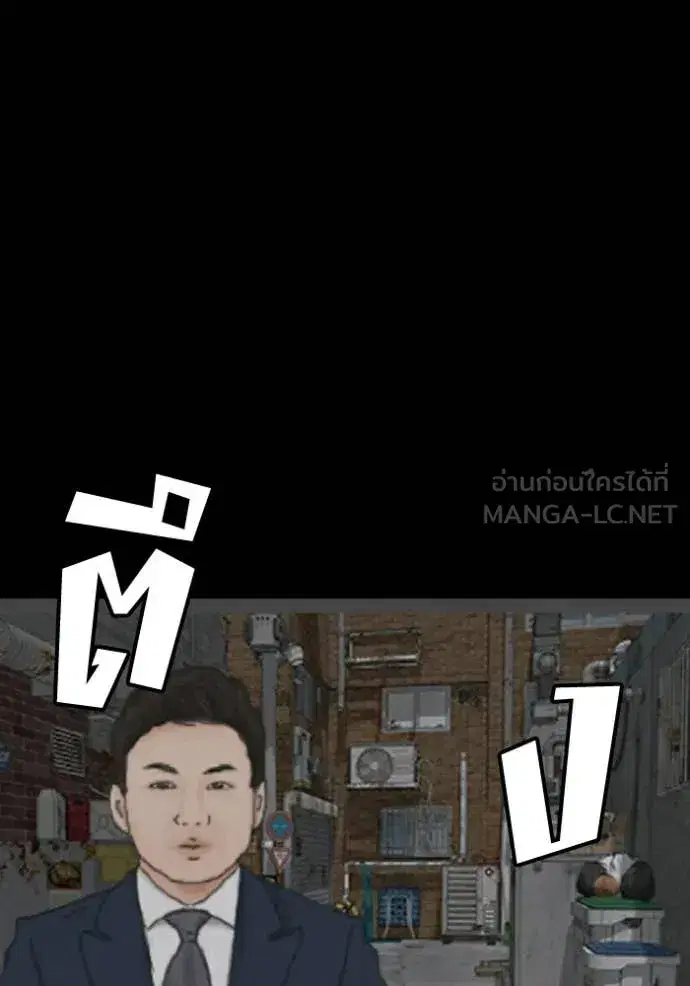 Bad Guy ตอนที่ 275 หน้า 64