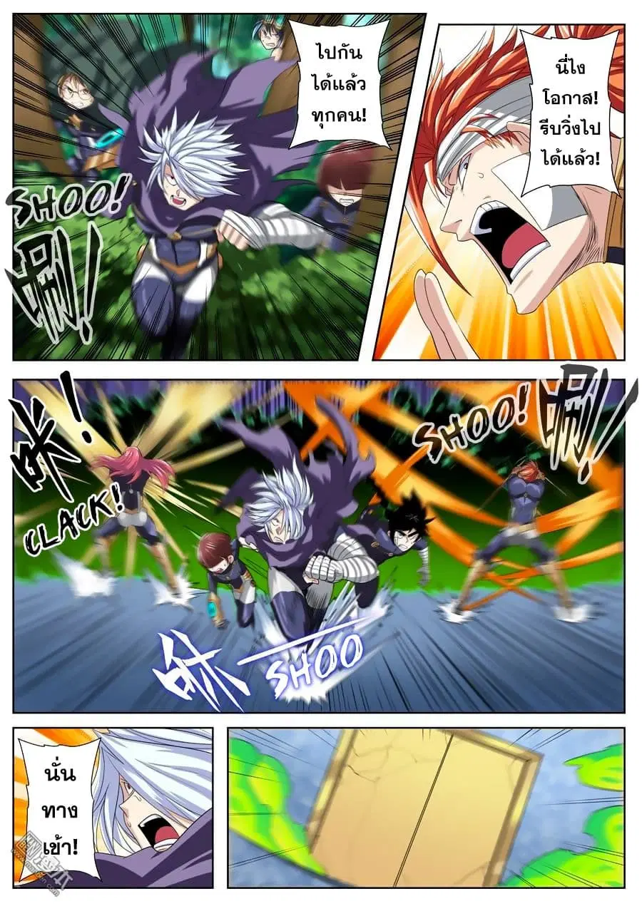 Hero? I Quit A Long Time Ago ตอนที่ 102 หน้า 9