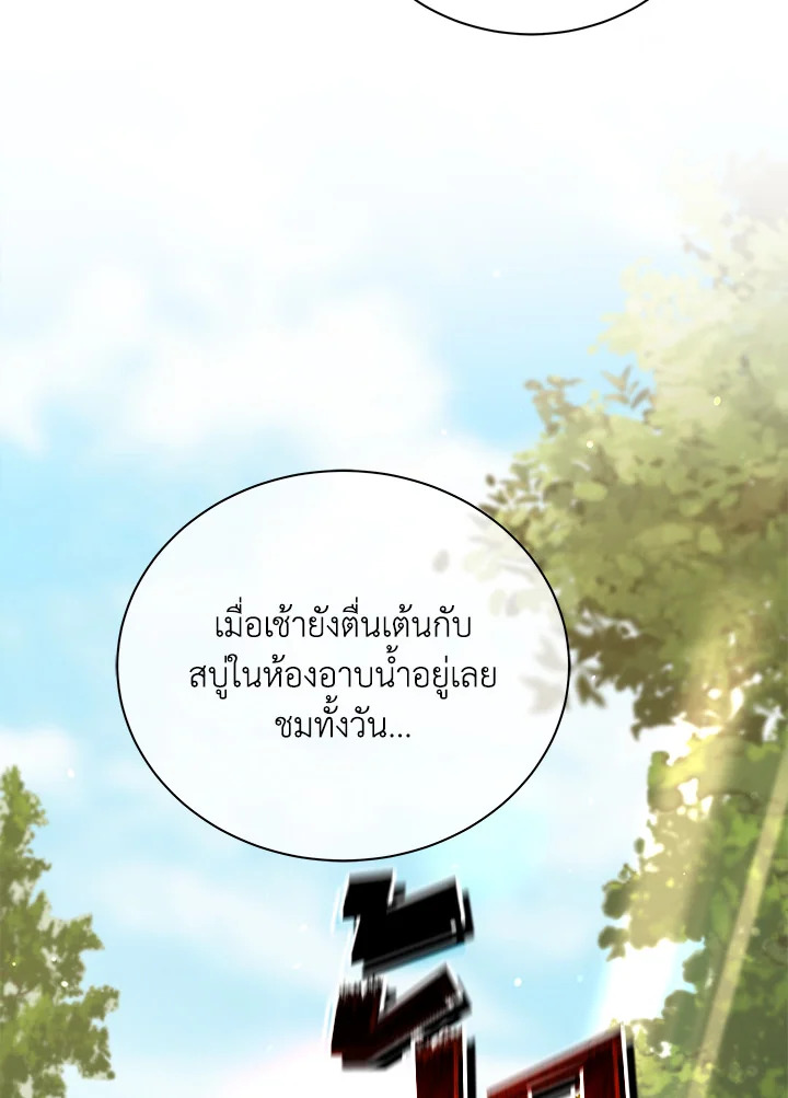 Necromancer Academy’s Genius Summoner ตอนที่ 15 หน้า 61