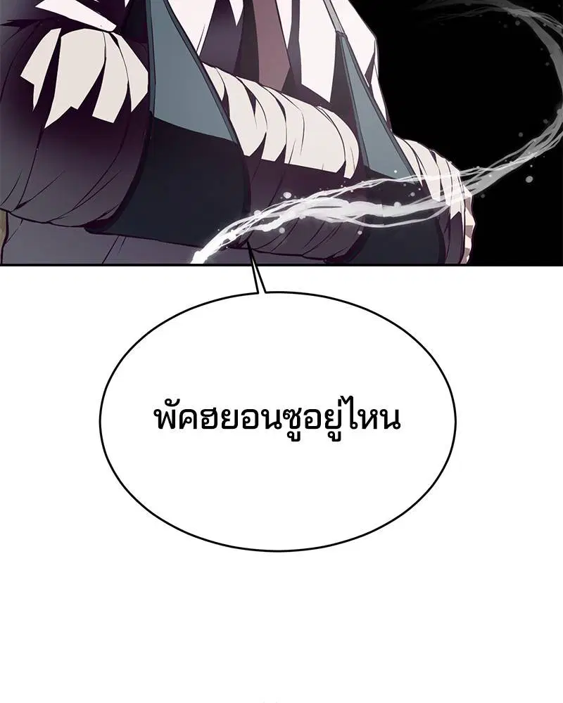 The Boy of Death ตอนที่ 42 หน้า 51