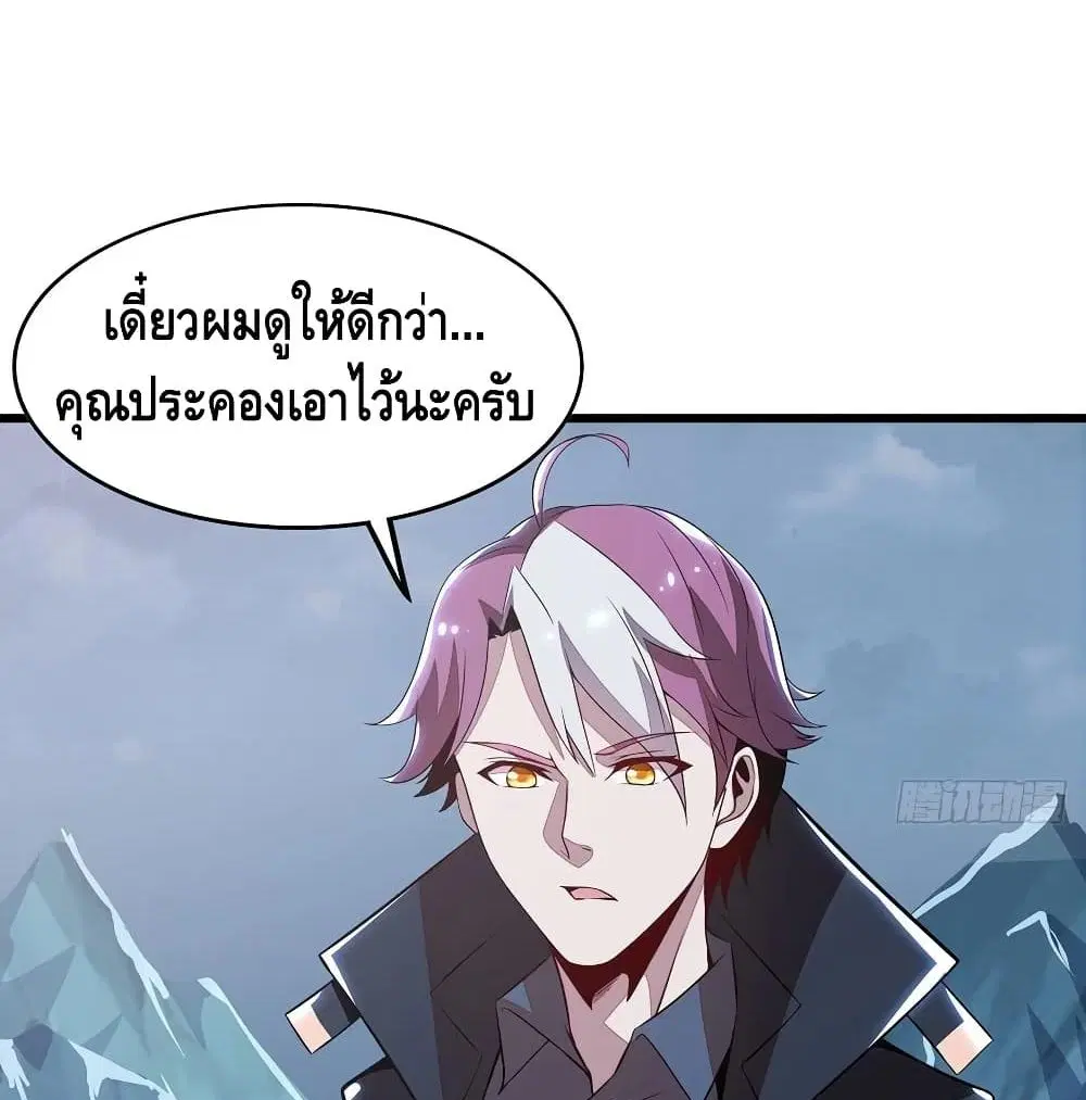Undead King Beyond ตอนที่ 135 หน้า 39