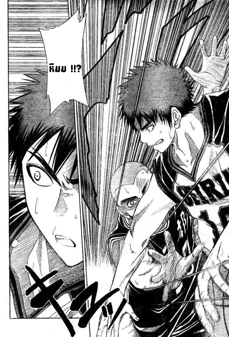 Kuroko no Basuke ตอนที่ 20 หน้า 4