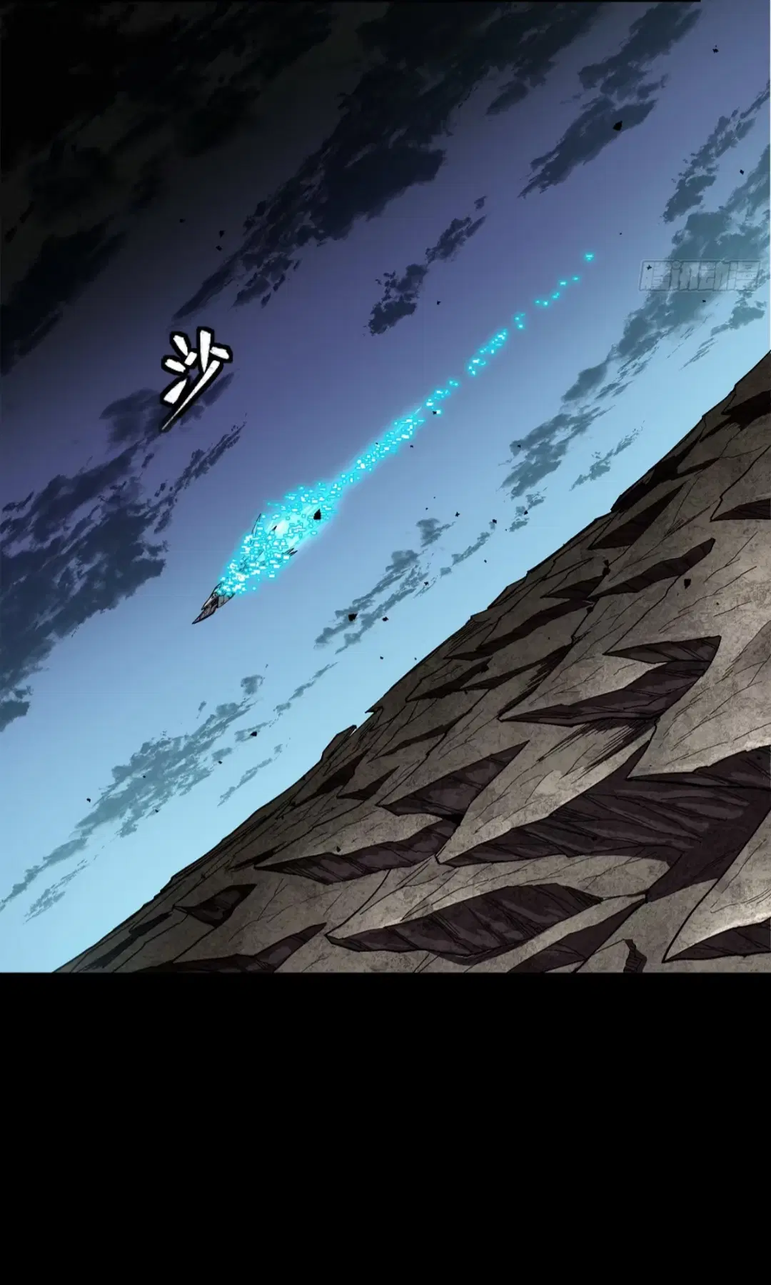 Legend of Star General ตอนที่ 275 หน้า 38