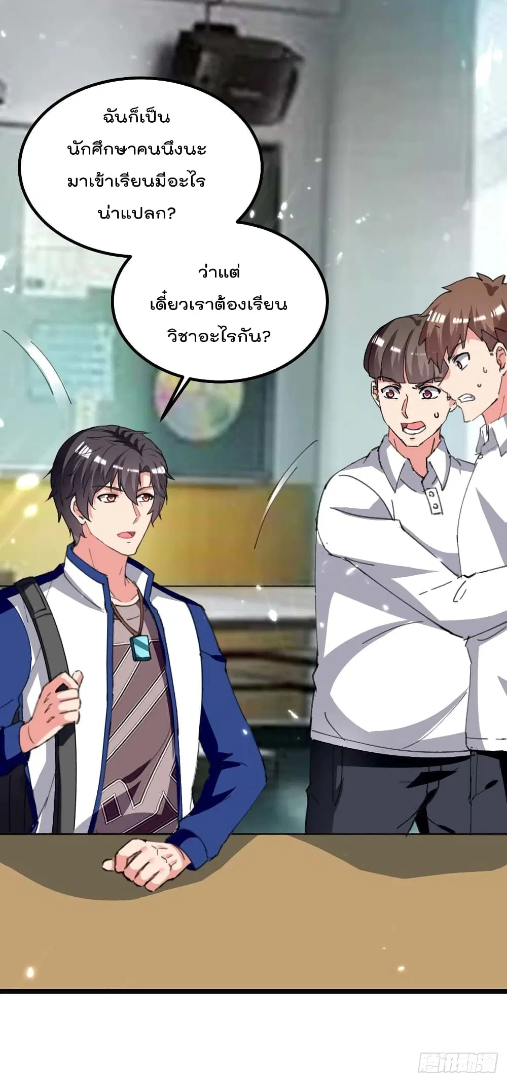 Rebirth Abandoned Less Return ตอนที่ 203 หน้า 15