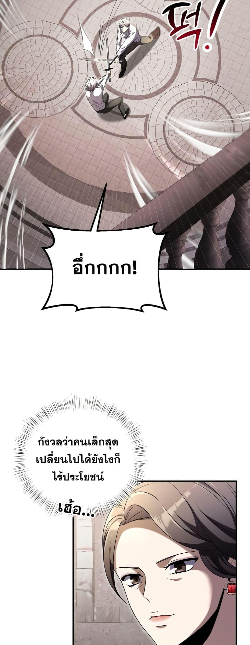 Terminally-Ill Genius Dark Knight อัศวินดำล่าท้าเวลา ตอนที่ 6 หน้า 51
