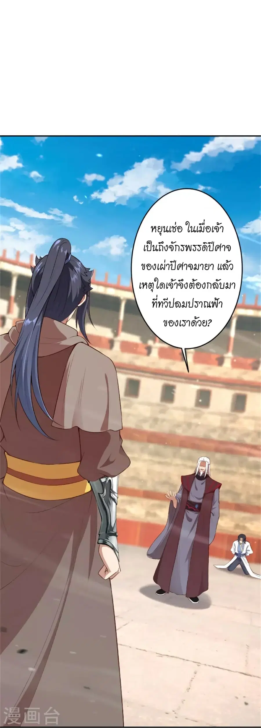 Against the Gods ตอนที่ 455 หน้า 28