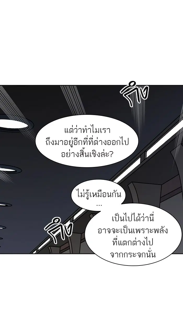 Tower of God ตอนที่ 389 หน้า 47