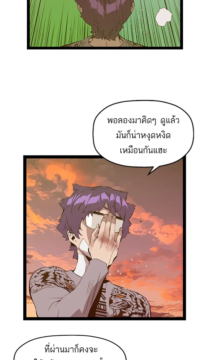Weak Hero ตอนที่ 84 หน้า 35