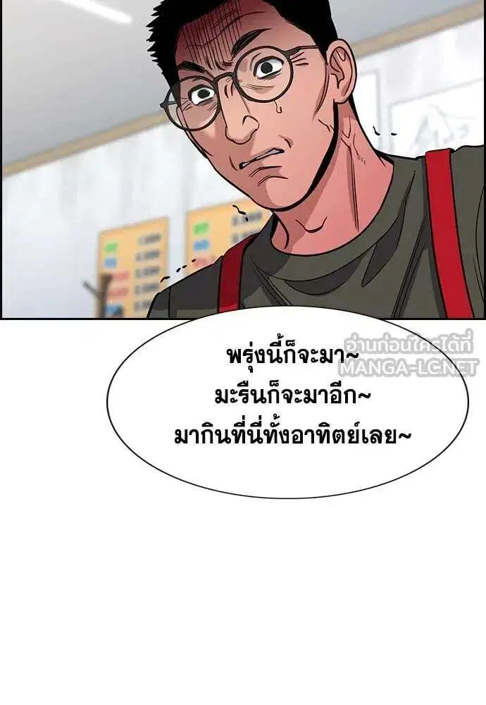 True Education ตอนที่ 225 หน้า 79